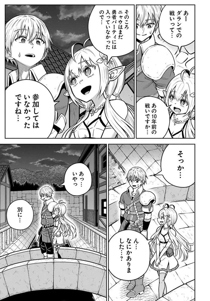 Dungeon ni Hisomu Yandere na Kanojo ni Ore wa Nando mo Korosareru Chapter 38.2 7ページ