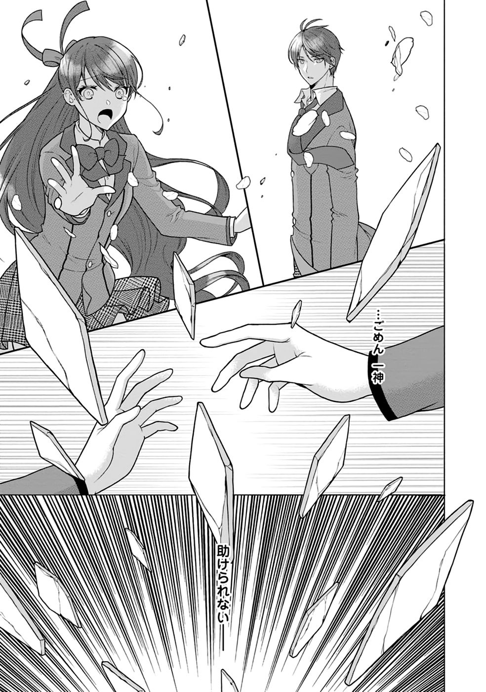Shinpi No Ko: Majutsu Ga Tsukaenai Ochikobore, Suuhijutsu De Nariagaru Chapter 1 11ページ