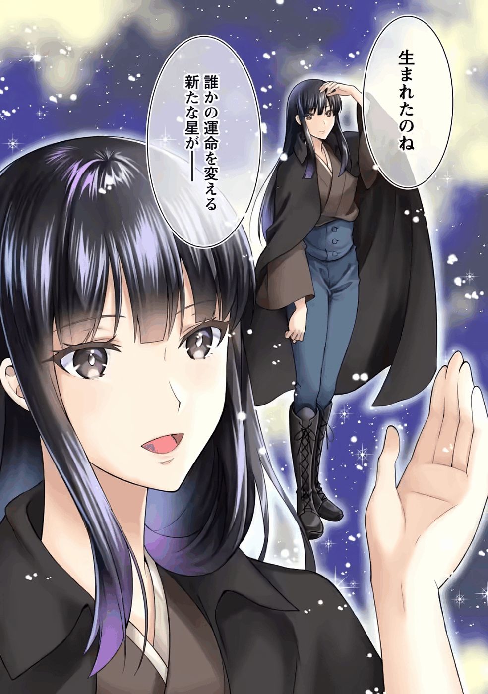 Shinpi No Ko: Majutsu Ga Tsukaenai Ochikobore, Suuhijutsu De Nariagaru Chapter 1 31ページ