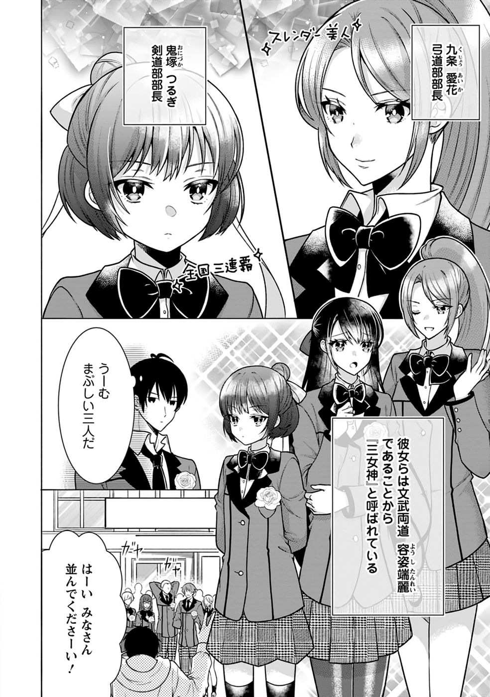 Shinpi No Ko: Majutsu Ga Tsukaenai Ochikobore, Suuhijutsu De Nariagaru Chapter 1 8ページ