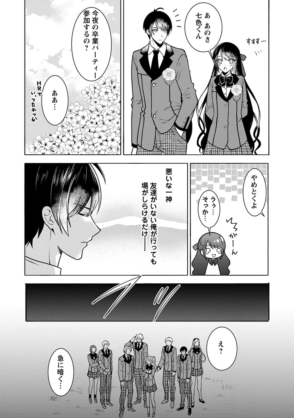 Shinpi No Ko: Majutsu Ga Tsukaenai Ochikobore, Suuhijutsu De Nariagaru Chapter 1 9ページ