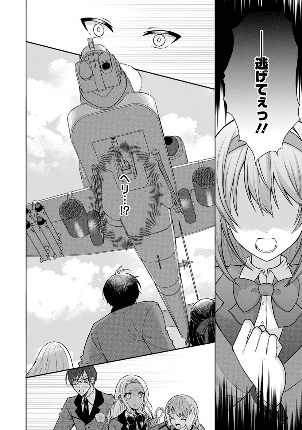 Shinpi No Ko: Majutsu Ga Tsukaenai Ochikobore, Suuhijutsu De Nariagaru Chapter 1 10ページ