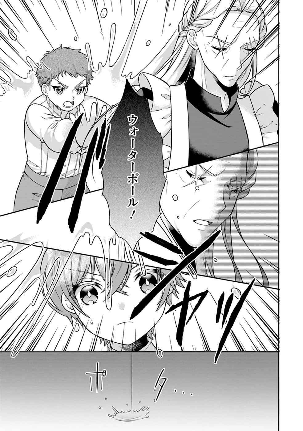 Shinpi No Ko: Majutsu Ga Tsukaenai Ochikobore, Suuhijutsu De Nariagaru Chapter 2 9ページ