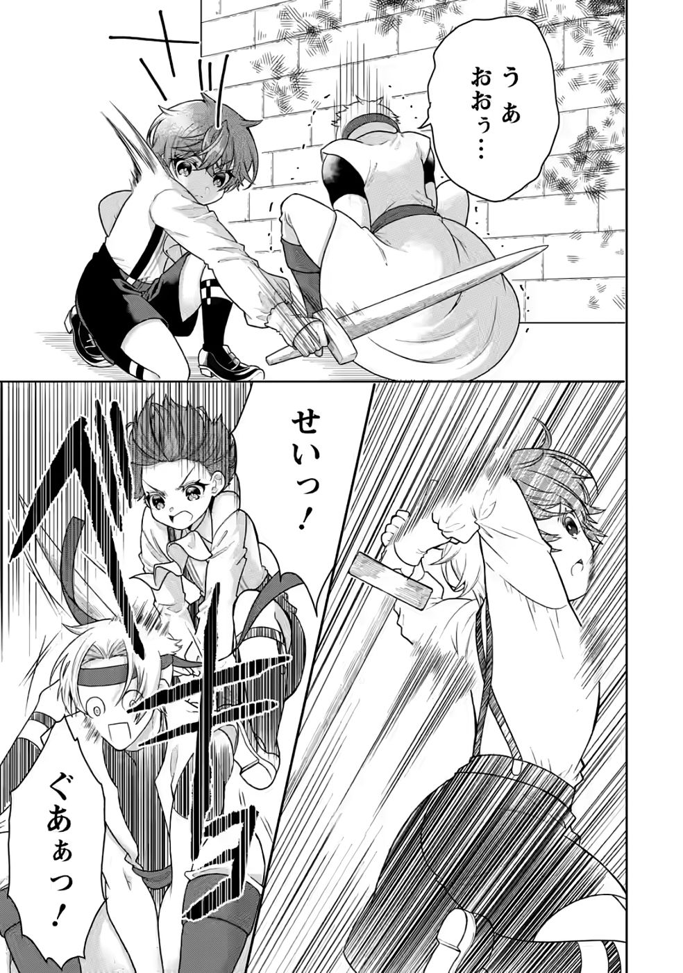 Shinpi No Ko: Majutsu Ga Tsukaenai Ochikobore, Suuhijutsu De Nariagaru Chapter 3 25ページ