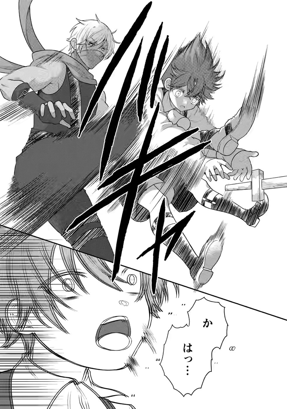 Shinpi No Ko: Majutsu Ga Tsukaenai Ochikobore, Suuhijutsu De Nariagaru Chapter 3 27ページ