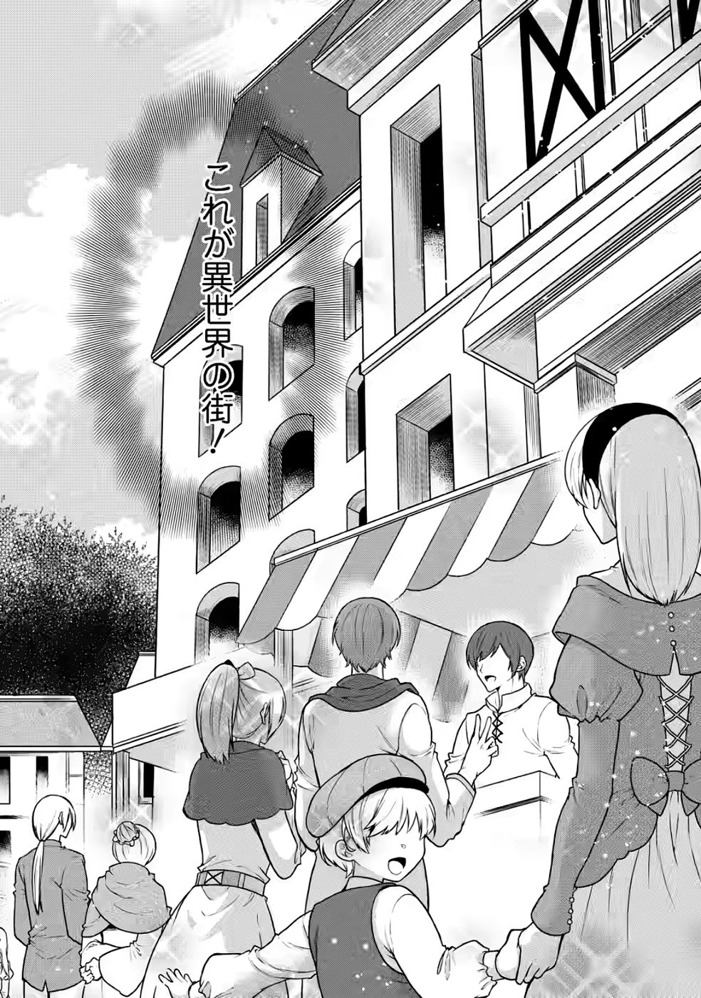 Shinpi No Ko: Majutsu Ga Tsukaenai Ochikobore, Suuhijutsu De Nariagaru Chapter 3 6ページ