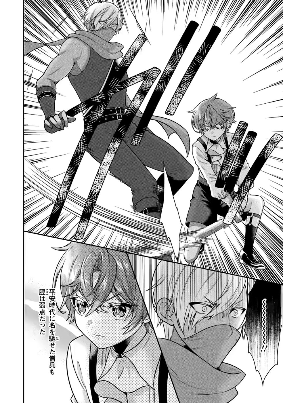 Shinpi No Ko: Majutsu Ga Tsukaenai Ochikobore, Suuhijutsu De Nariagaru Chapter 4 4ページ