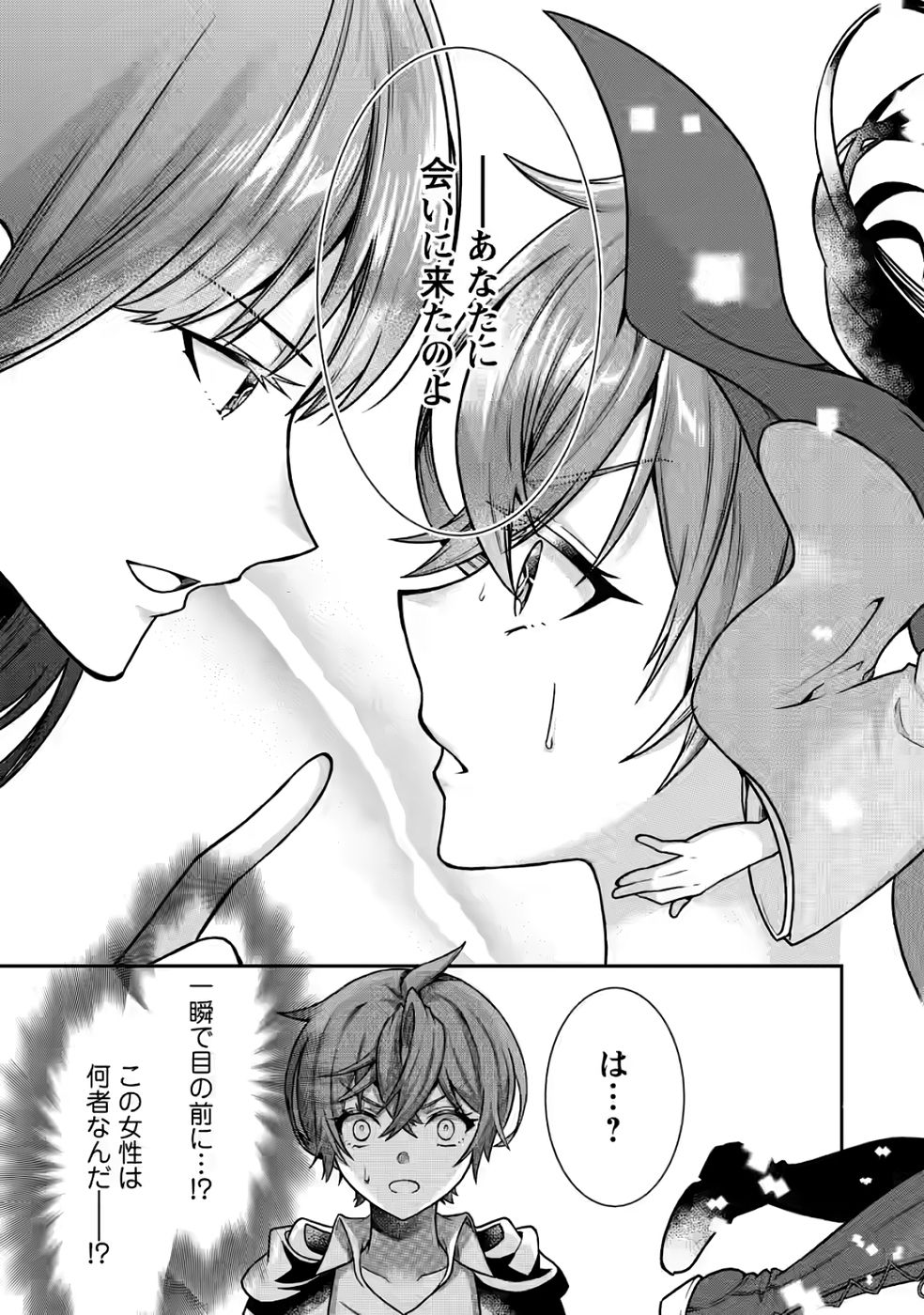 Shinpi No Ko: Majutsu Ga Tsukaenai Ochikobore, Suuhijutsu De Nariagaru Chapter 5 31ページ