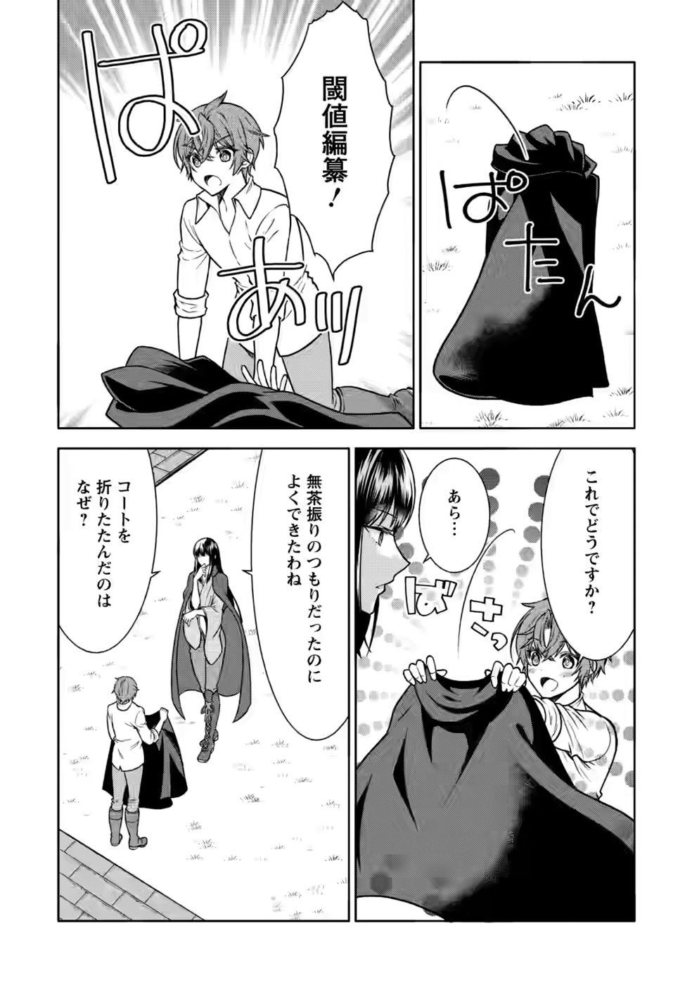 Shinpi No Ko: Majutsu Ga Tsukaenai Ochikobore, Suuhijutsu De Nariagaru Chapter 6 24ページ