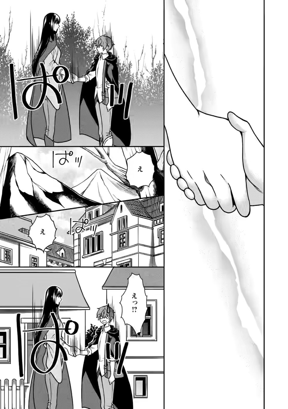 Shinpi No Ko: Majutsu Ga Tsukaenai Ochikobore, Suuhijutsu De Nariagaru Chapter 6 29ページ
