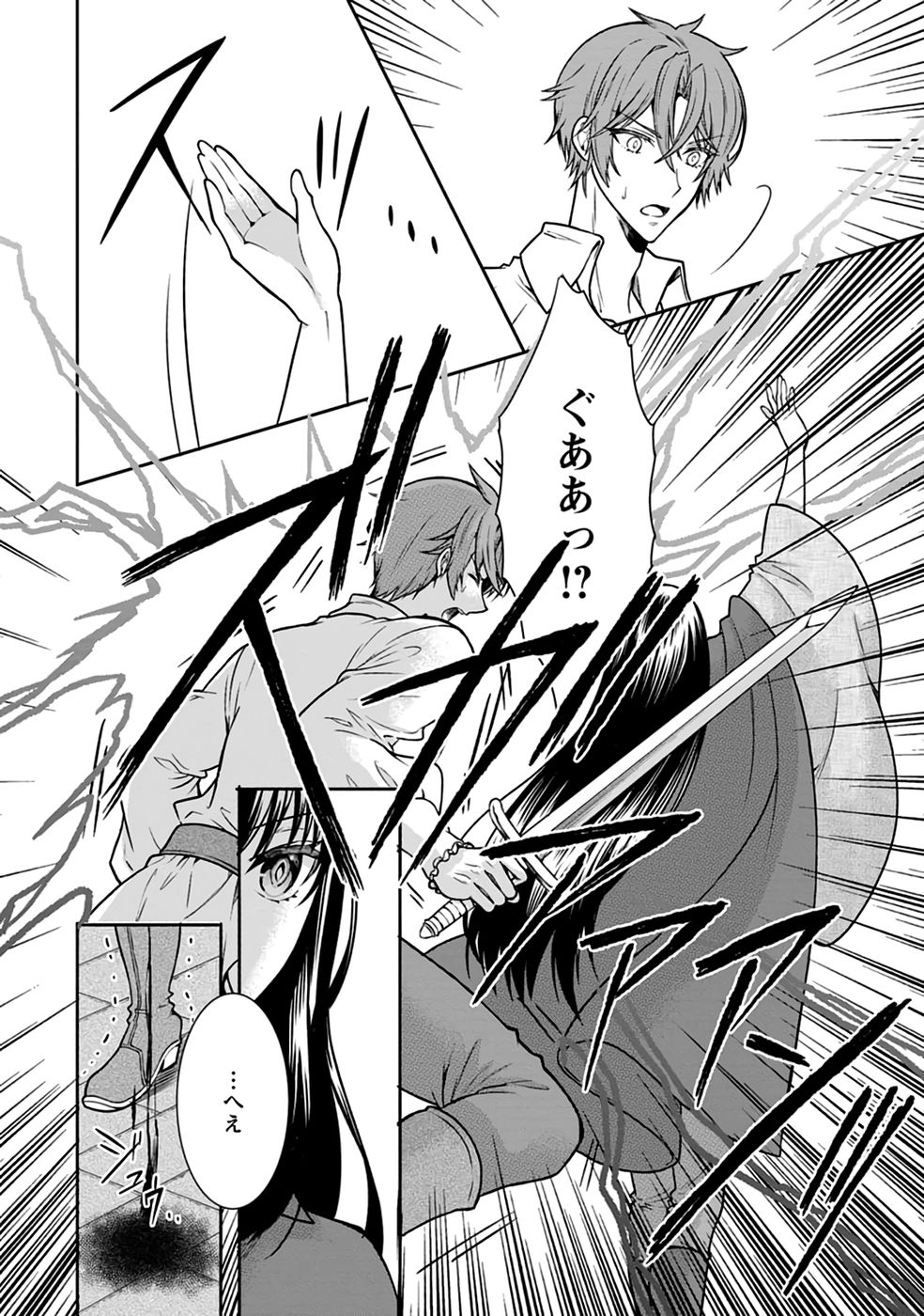 Shinpi No Ko: Majutsu Ga Tsukaenai Ochikobore, Suuhijutsu De Nariagaru Chapter 6 4ページ