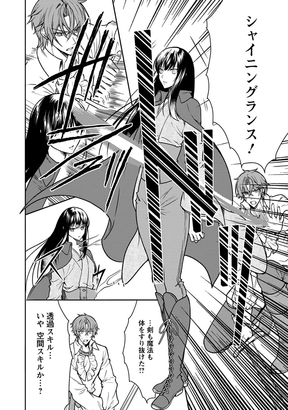 Shinpi No Ko: Majutsu Ga Tsukaenai Ochikobore, Suuhijutsu De Nariagaru Chapter 6 6ページ