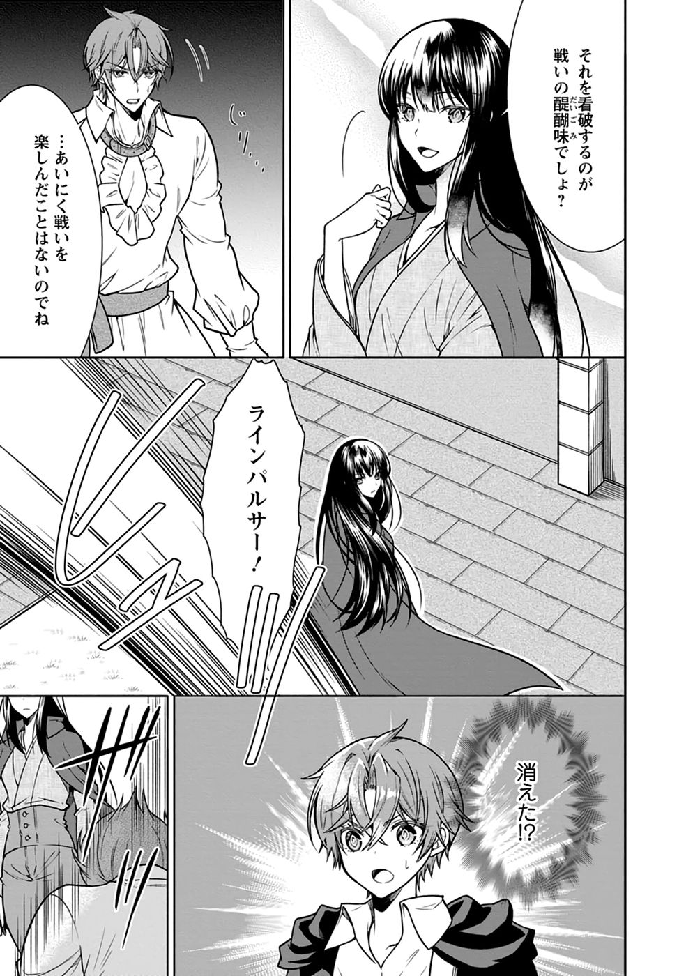 Shinpi No Ko: Majutsu Ga Tsukaenai Ochikobore, Suuhijutsu De Nariagaru Chapter 6 7ページ