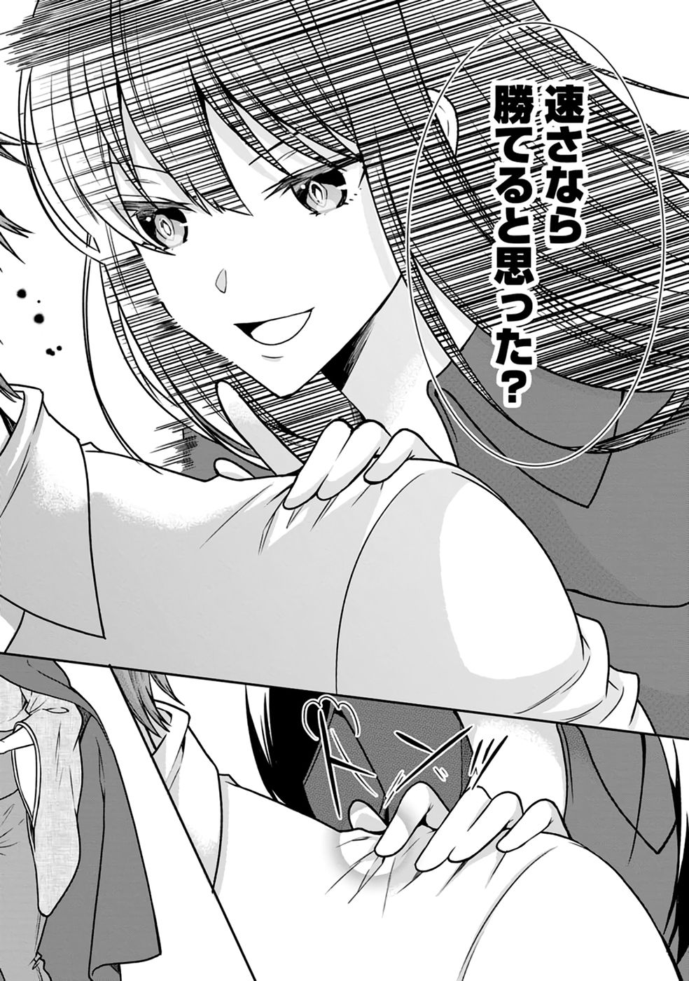 Shinpi No Ko: Majutsu Ga Tsukaenai Ochikobore, Suuhijutsu De Nariagaru Chapter 6 8ページ