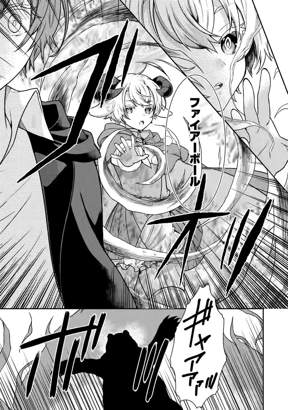 Shinpi No Ko: Majutsu Ga Tsukaenai Ochikobore, Suuhijutsu De Nariagaru Chapter 7 11ページ