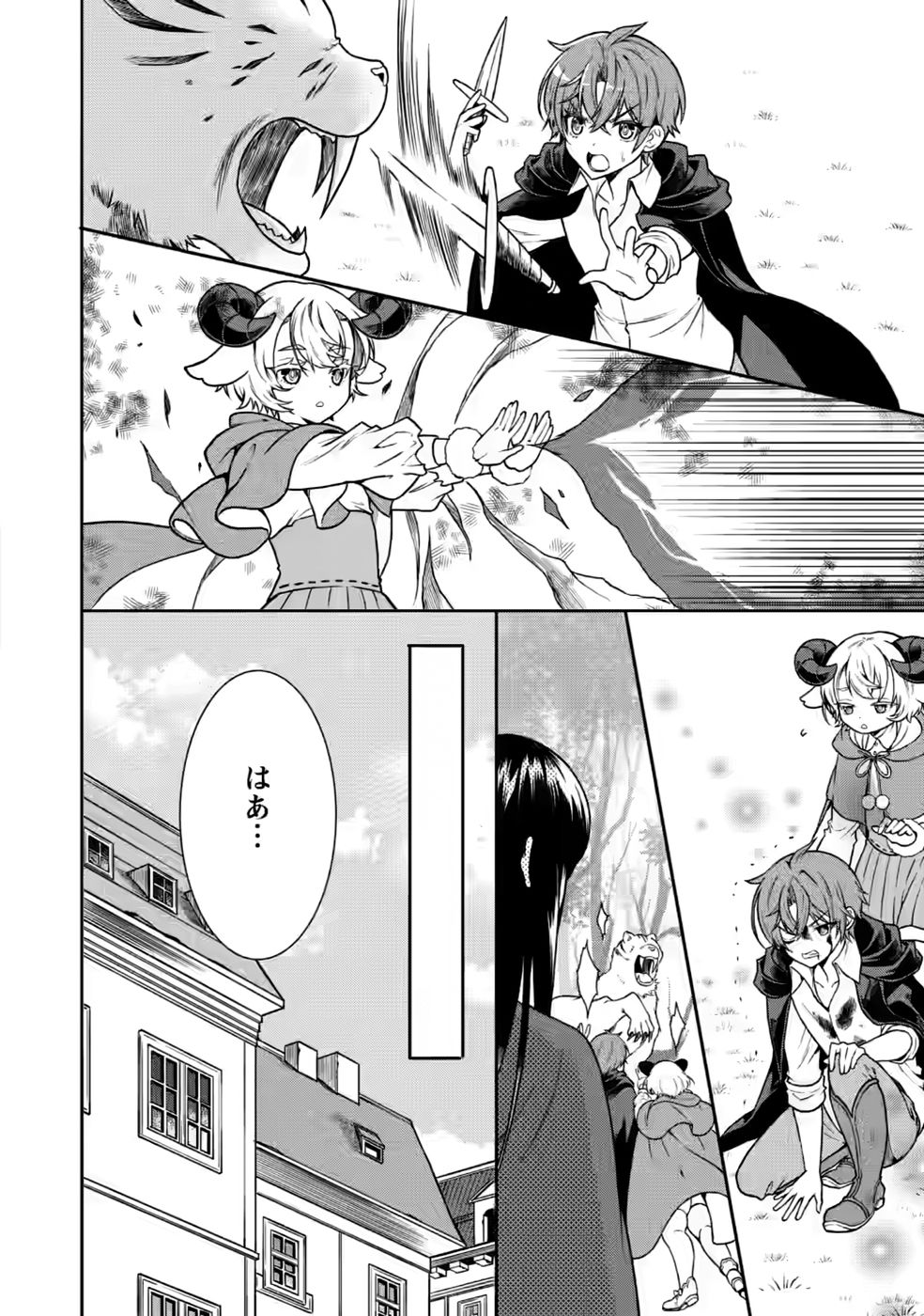 Shinpi No Ko: Majutsu Ga Tsukaenai Ochikobore, Suuhijutsu De Nariagaru Chapter 7 18ページ