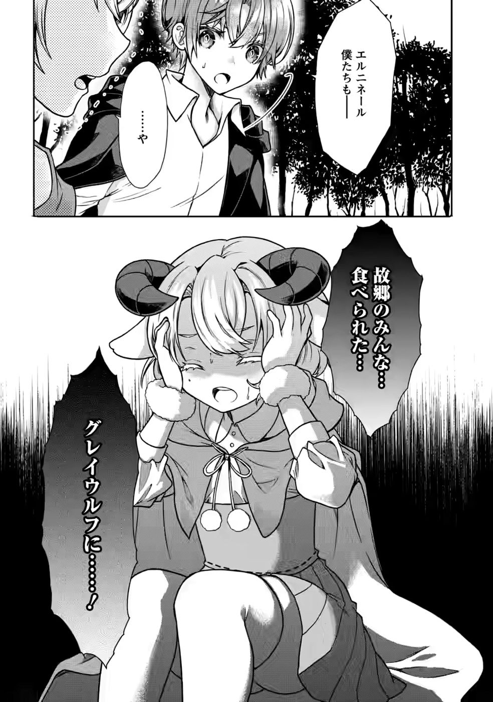 Shinpi No Ko: Majutsu Ga Tsukaenai Ochikobore, Suuhijutsu De Nariagaru Chapter 7 30ページ