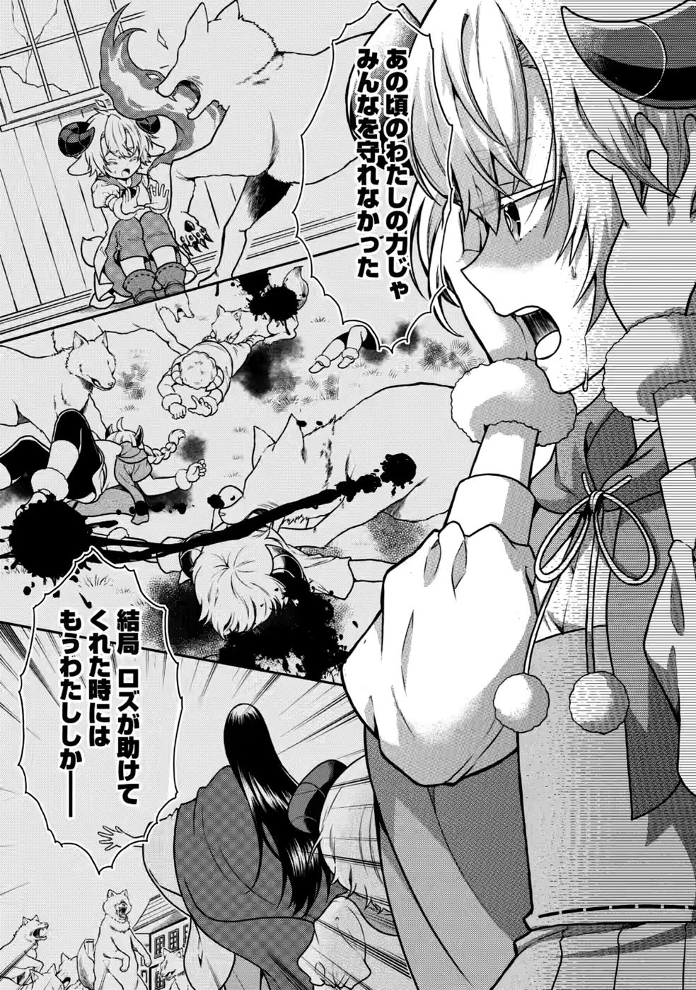 Shinpi No Ko: Majutsu Ga Tsukaenai Ochikobore, Suuhijutsu De Nariagaru Chapter 8 1ページ