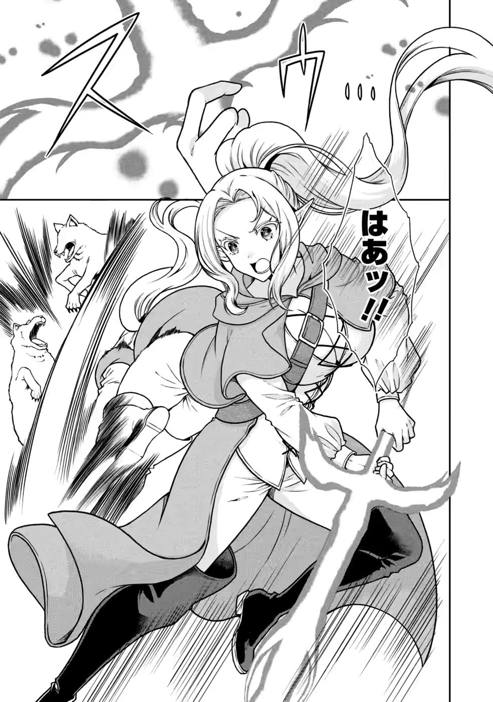 Shinpi No Ko: Majutsu Ga Tsukaenai Ochikobore, Suuhijutsu De Nariagaru Chapter 8 11ページ
