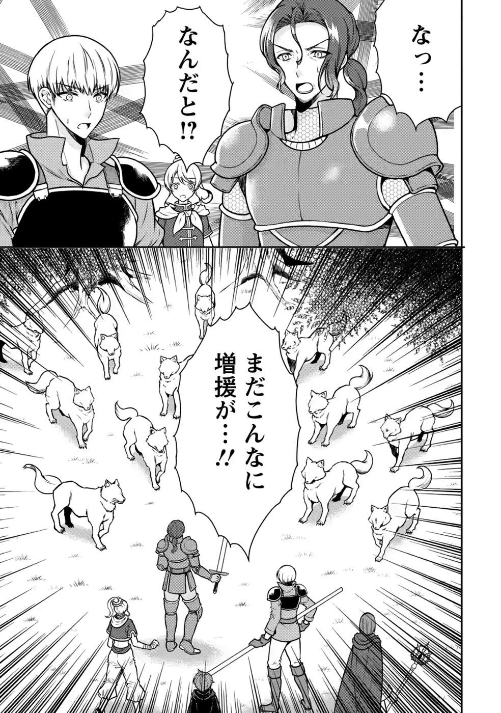 Shinpi No Ko: Majutsu Ga Tsukaenai Ochikobore, Suuhijutsu De Nariagaru Chapter 8 13ページ