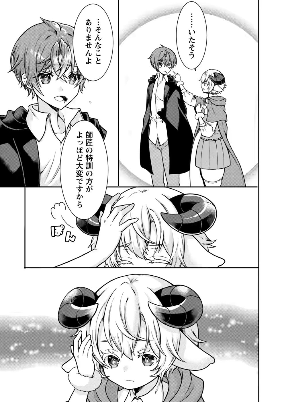 Shinpi No Ko: Majutsu Ga Tsukaenai Ochikobore, Suuhijutsu De Nariagaru Chapter 8 19ページ