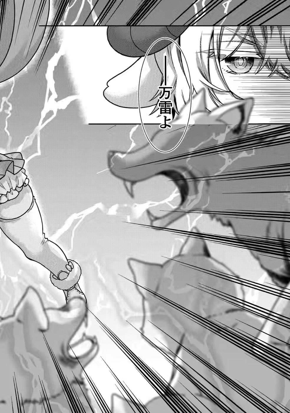 Shinpi No Ko: Majutsu Ga Tsukaenai Ochikobore, Suuhijutsu De Nariagaru Chapter 8 22ページ