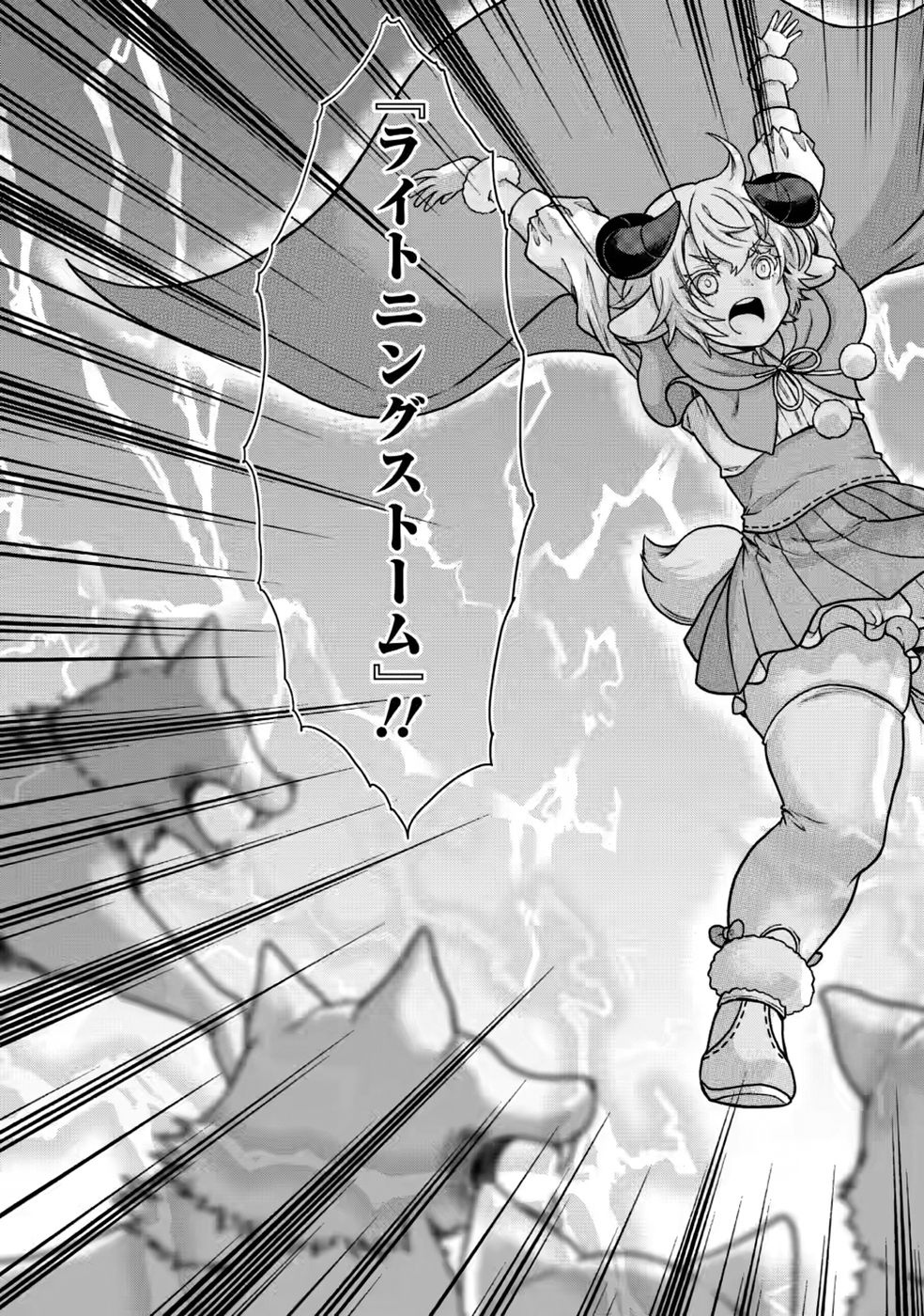 Shinpi No Ko: Majutsu Ga Tsukaenai Ochikobore, Suuhijutsu De Nariagaru Chapter 8 23ページ