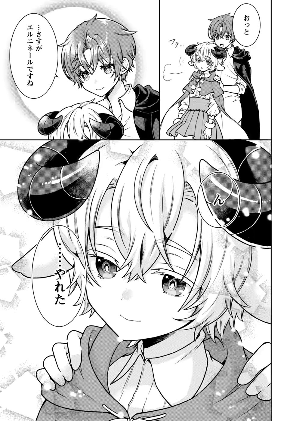 Shinpi No Ko: Majutsu Ga Tsukaenai Ochikobore, Suuhijutsu De Nariagaru Chapter 8 25ページ