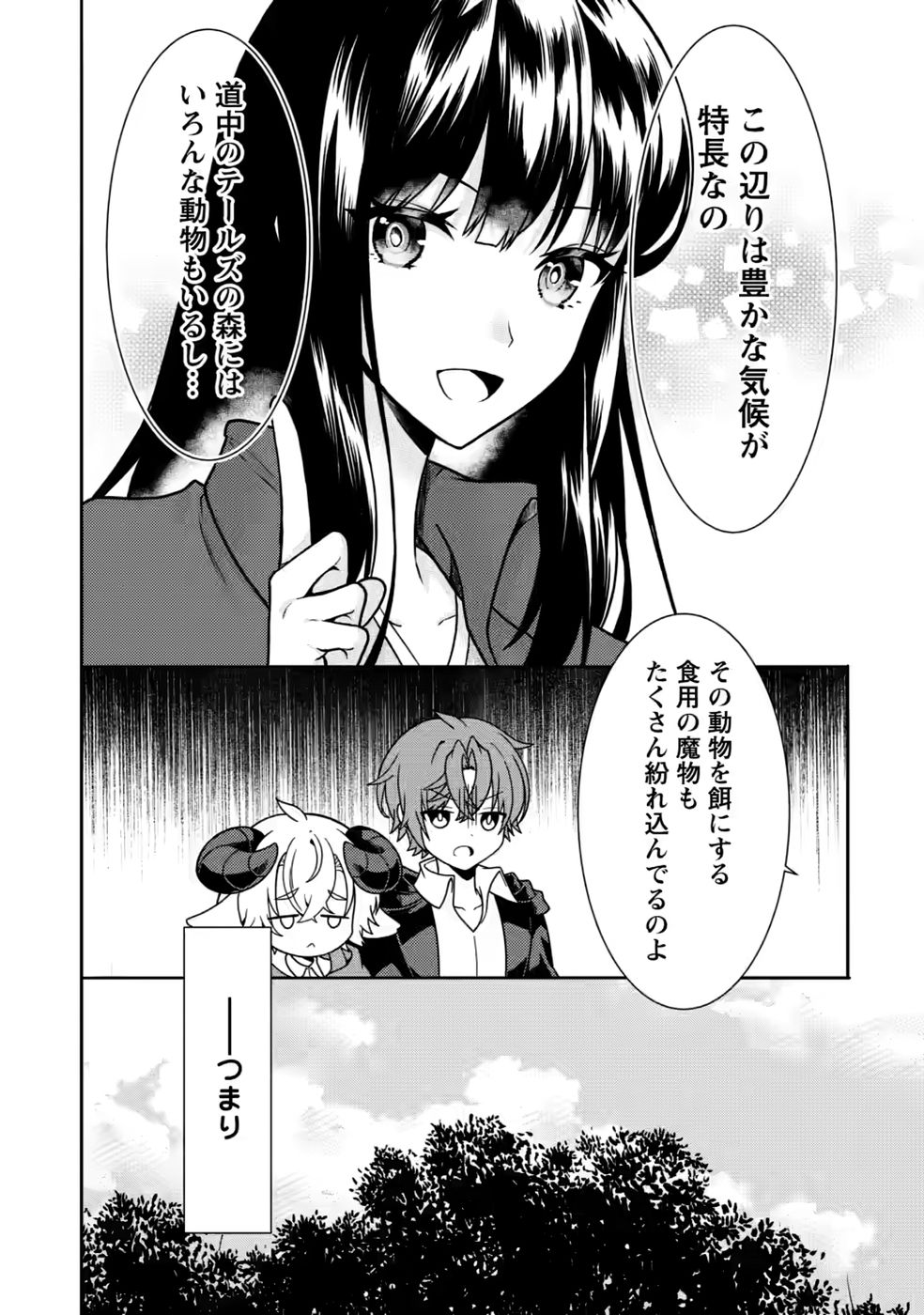 Shinpi No Ko: Majutsu Ga Tsukaenai Ochikobore, Suuhijutsu De Nariagaru Chapter 8 28ページ