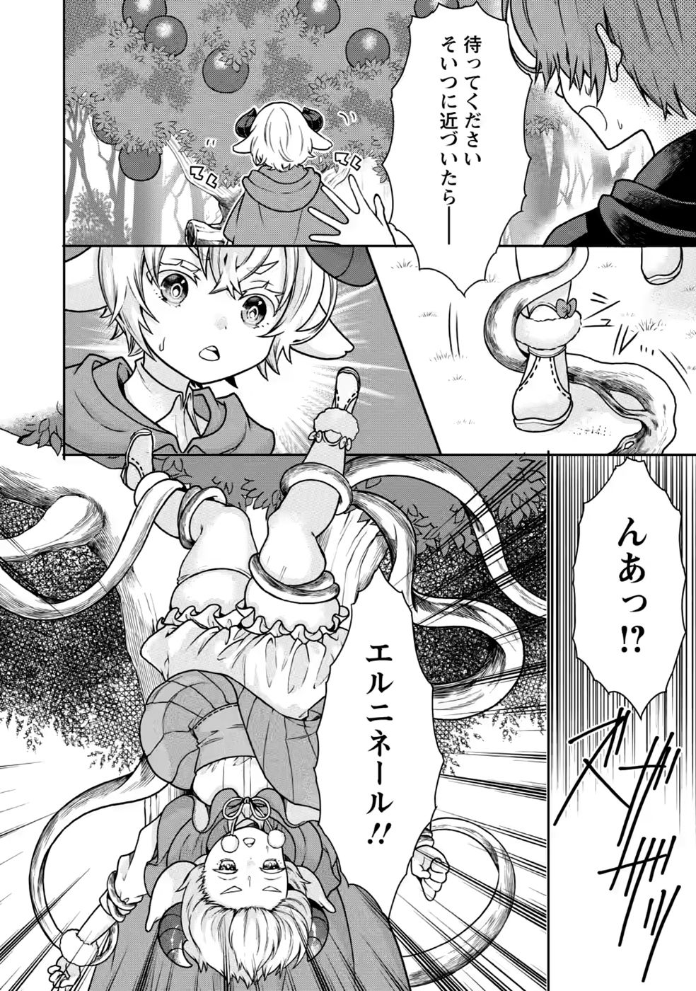 Shinpi No Ko: Majutsu Ga Tsukaenai Ochikobore, Suuhijutsu De Nariagaru Chapter 8 30ページ