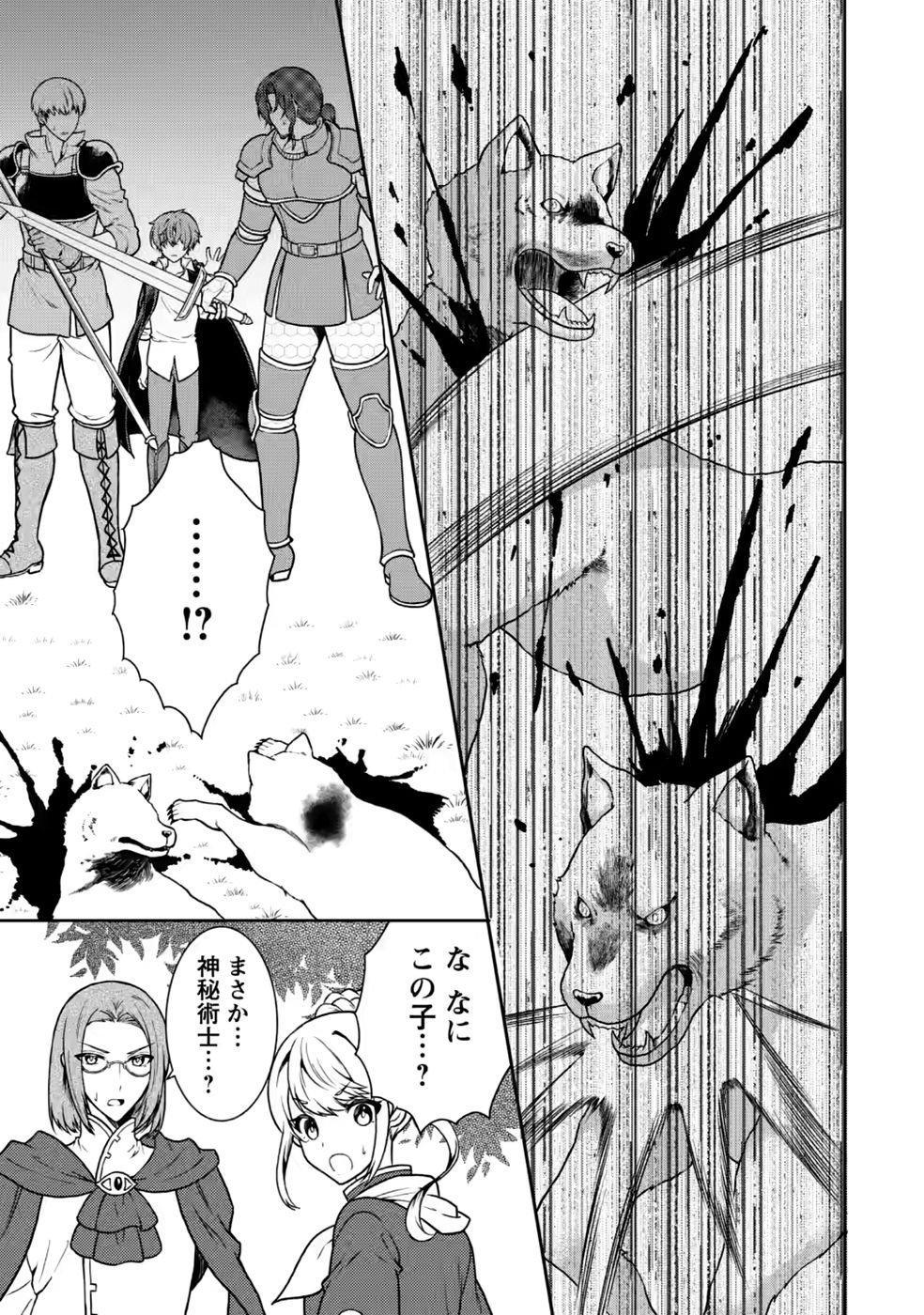 Shinpi No Ko: Majutsu Ga Tsukaenai Ochikobore, Suuhijutsu De Nariagaru Chapter 8 7ページ