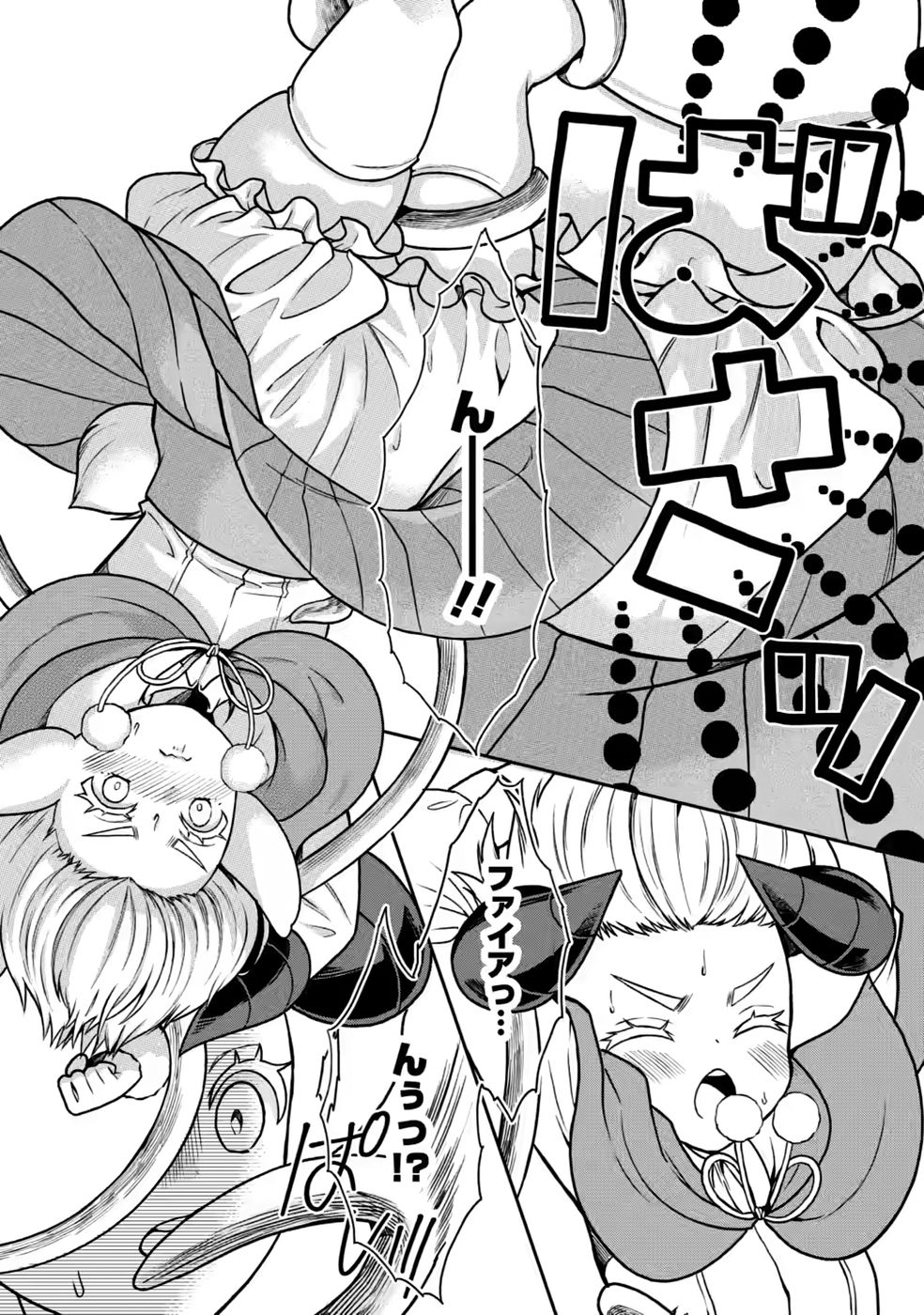 Shinpi No Ko: Majutsu Ga Tsukaenai Ochikobore, Suuhijutsu De Nariagaru Chapter 9 1ページ