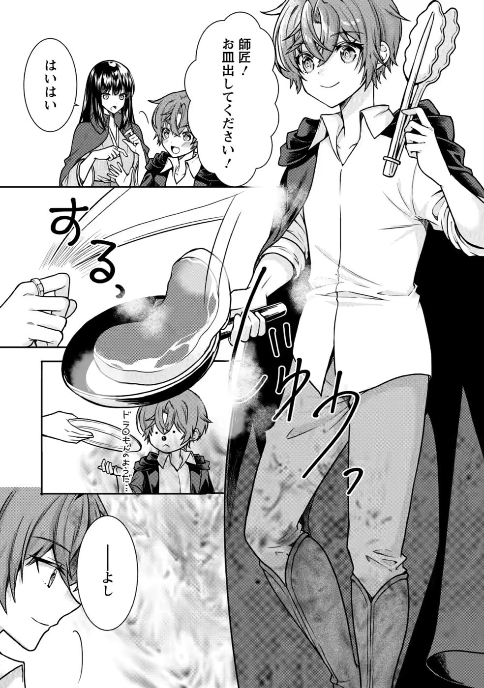 Shinpi No Ko: Majutsu Ga Tsukaenai Ochikobore, Suuhijutsu De Nariagaru Chapter 9 13ページ