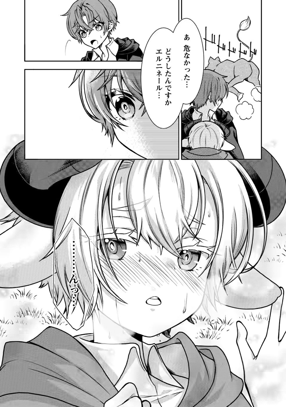Shinpi No Ko: Majutsu Ga Tsukaenai Ochikobore, Suuhijutsu De Nariagaru Chapter 9 8ページ