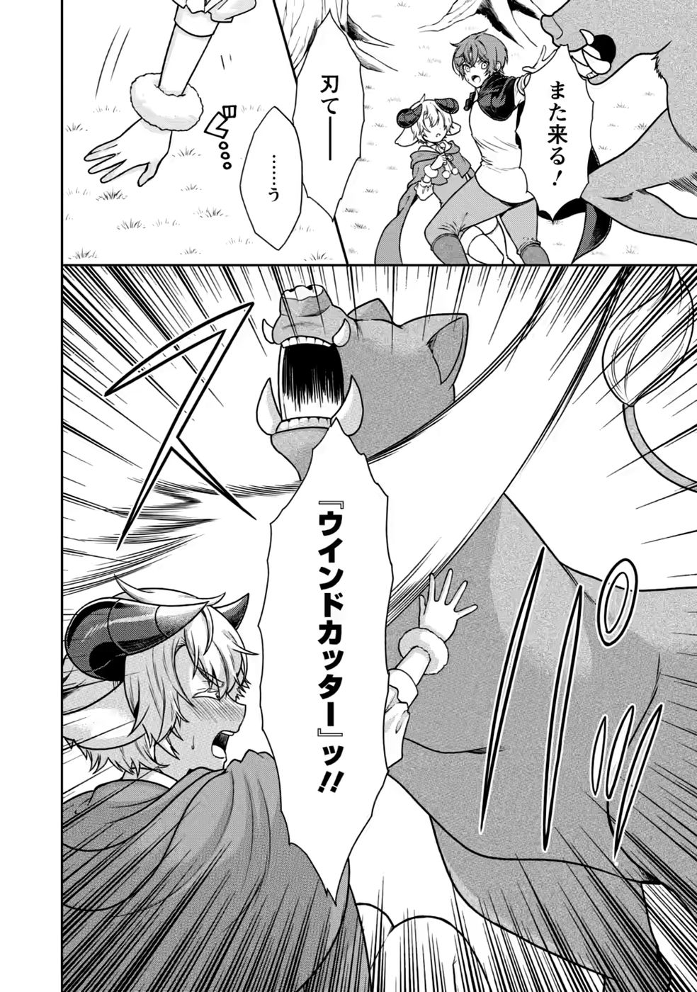 Shinpi No Ko: Majutsu Ga Tsukaenai Ochikobore, Suuhijutsu De Nariagaru Chapter 9 10ページ
