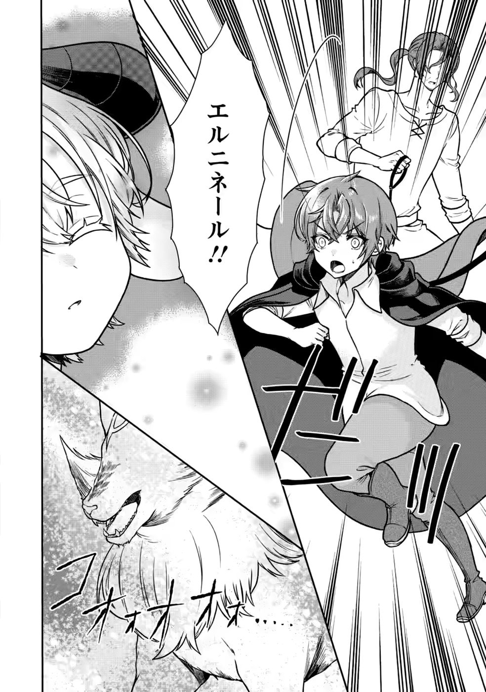 Shinpi No Ko: Majutsu Ga Tsukaenai Ochikobore, Suuhijutsu De Nariagaru Chapter 10 2ページ