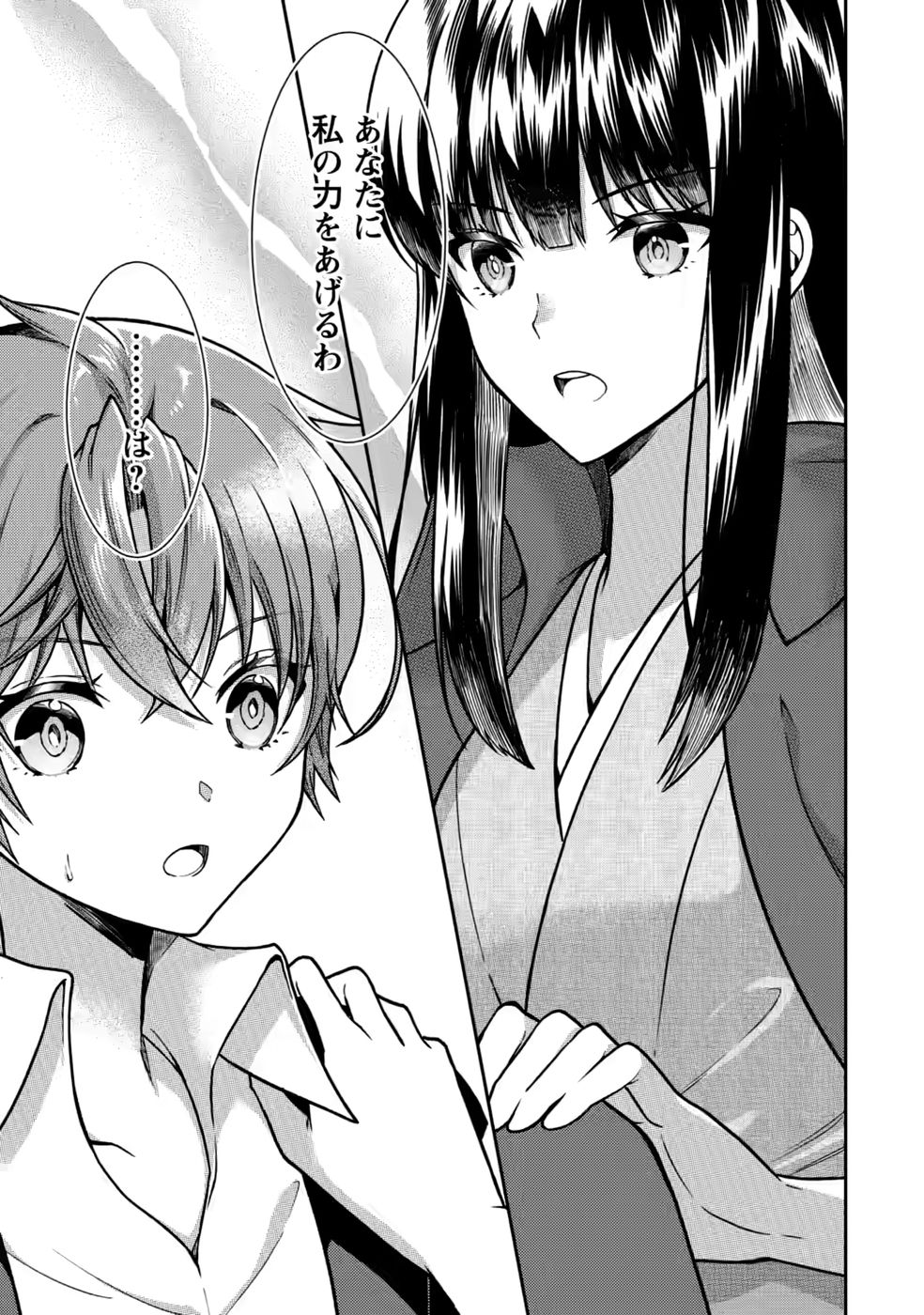 Shinpi No Ko: Majutsu Ga Tsukaenai Ochikobore, Suuhijutsu De Nariagaru Chapter 10 13ページ