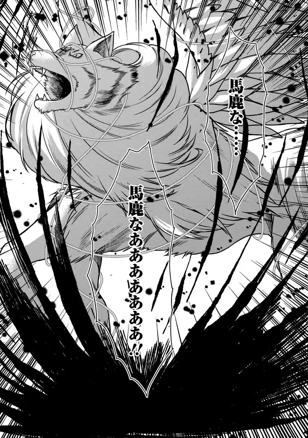 Shinpi No Ko: Majutsu Ga Tsukaenai Ochikobore, Suuhijutsu De Nariagaru Chapter 10 23ページ