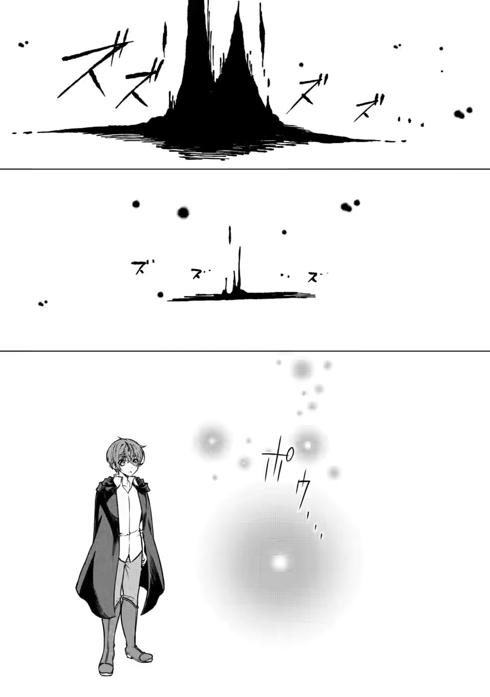 Shinpi No Ko: Majutsu Ga Tsukaenai Ochikobore, Suuhijutsu De Nariagaru Chapter 10 24ページ