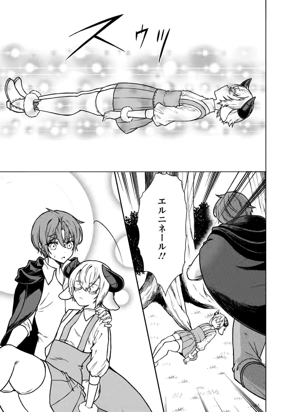 Shinpi No Ko: Majutsu Ga Tsukaenai Ochikobore, Suuhijutsu De Nariagaru Chapter 10 25ページ