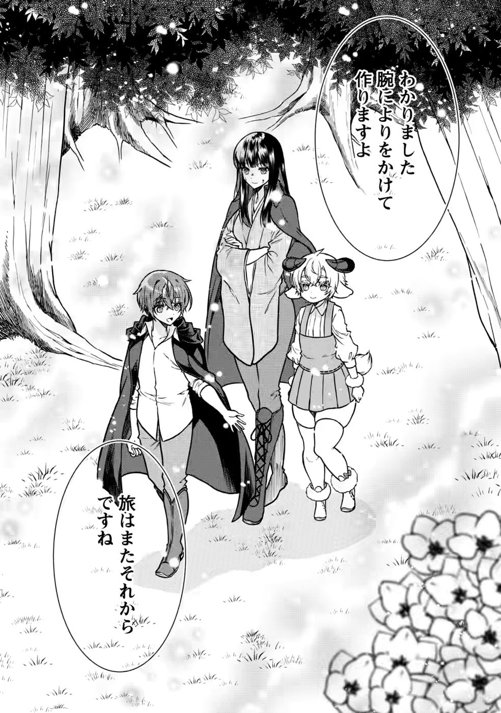 Shinpi No Ko: Majutsu Ga Tsukaenai Ochikobore, Suuhijutsu De Nariagaru Chapter 10 30ページ
