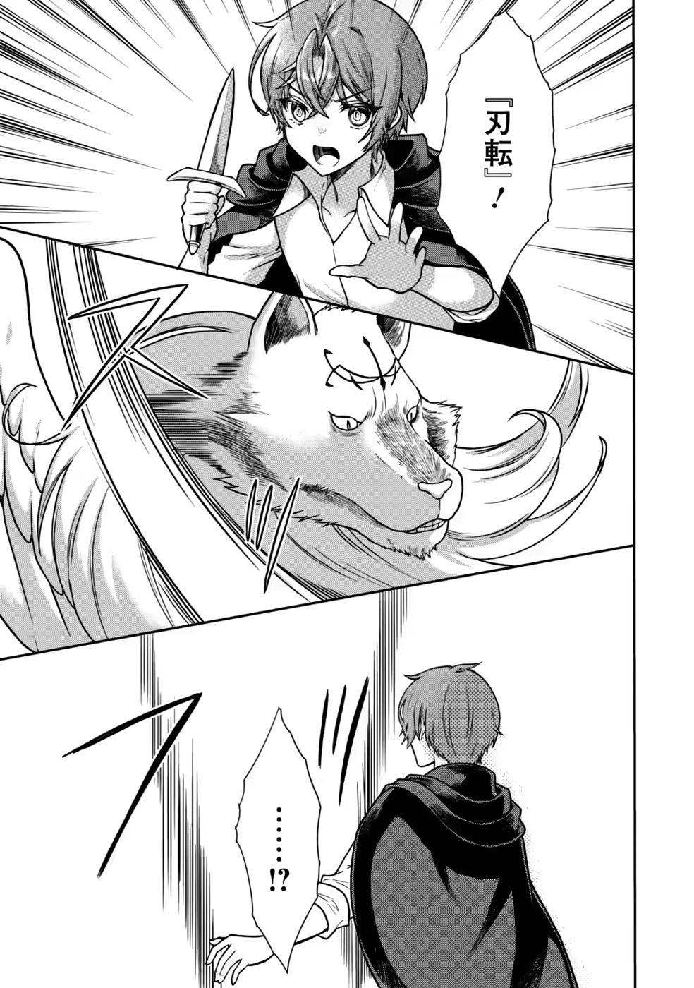 Shinpi No Ko: Majutsu Ga Tsukaenai Ochikobore, Suuhijutsu De Nariagaru Chapter 10 7ページ