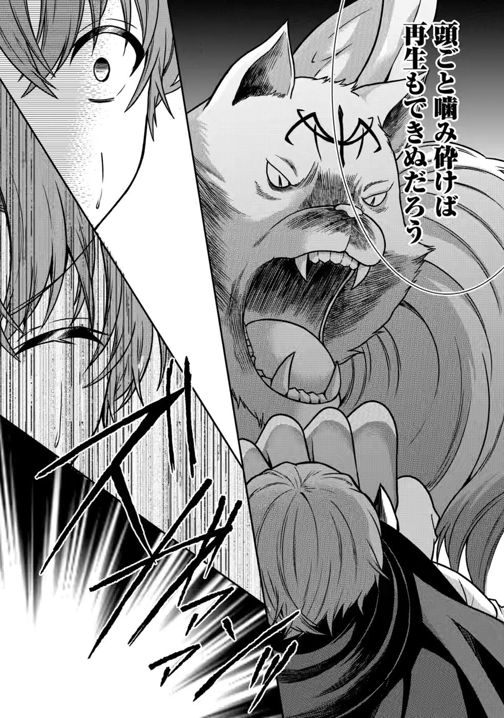 Shinpi No Ko: Majutsu Ga Tsukaenai Ochikobore, Suuhijutsu De Nariagaru Chapter 10 10ページ