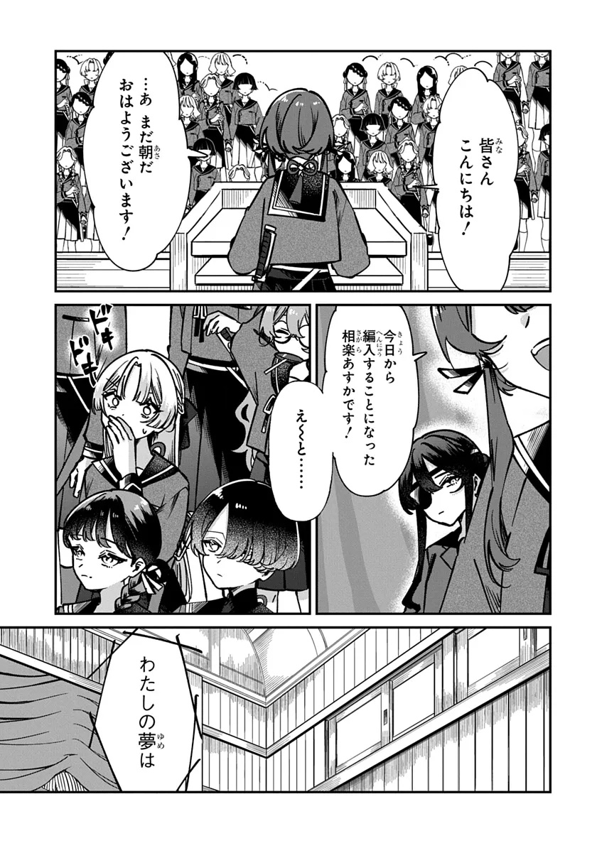 Shura no Hakoniwa Chapter 1 21ページ