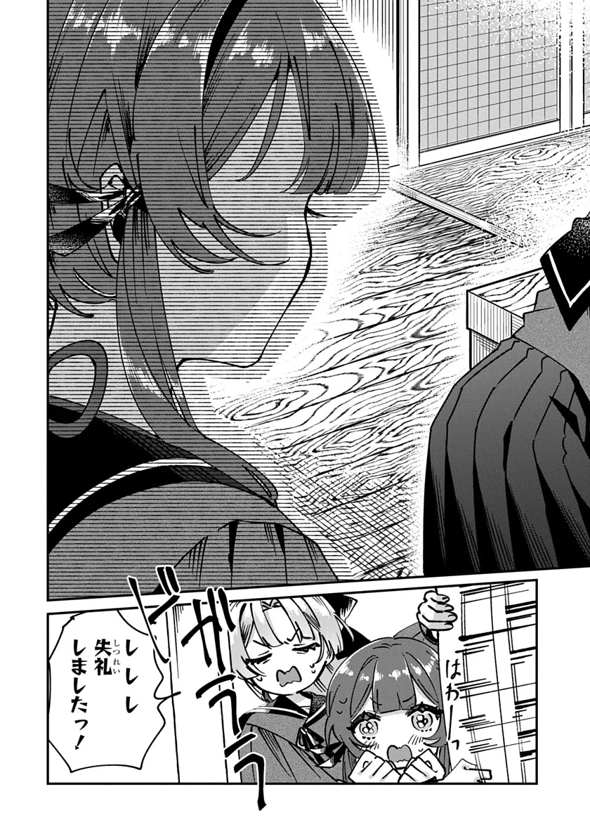Shura no Hakoniwa Chapter 1 35ページ