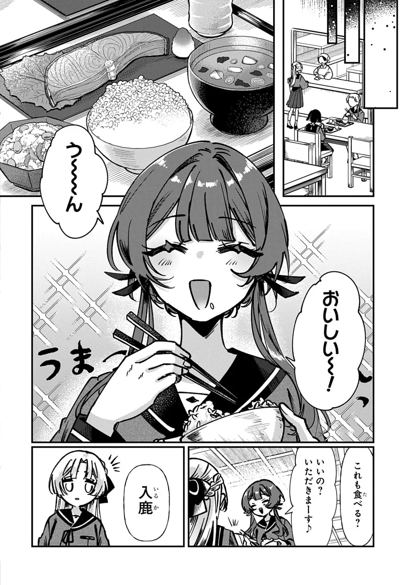Shura no Hakoniwa Chapter 1 36ページ