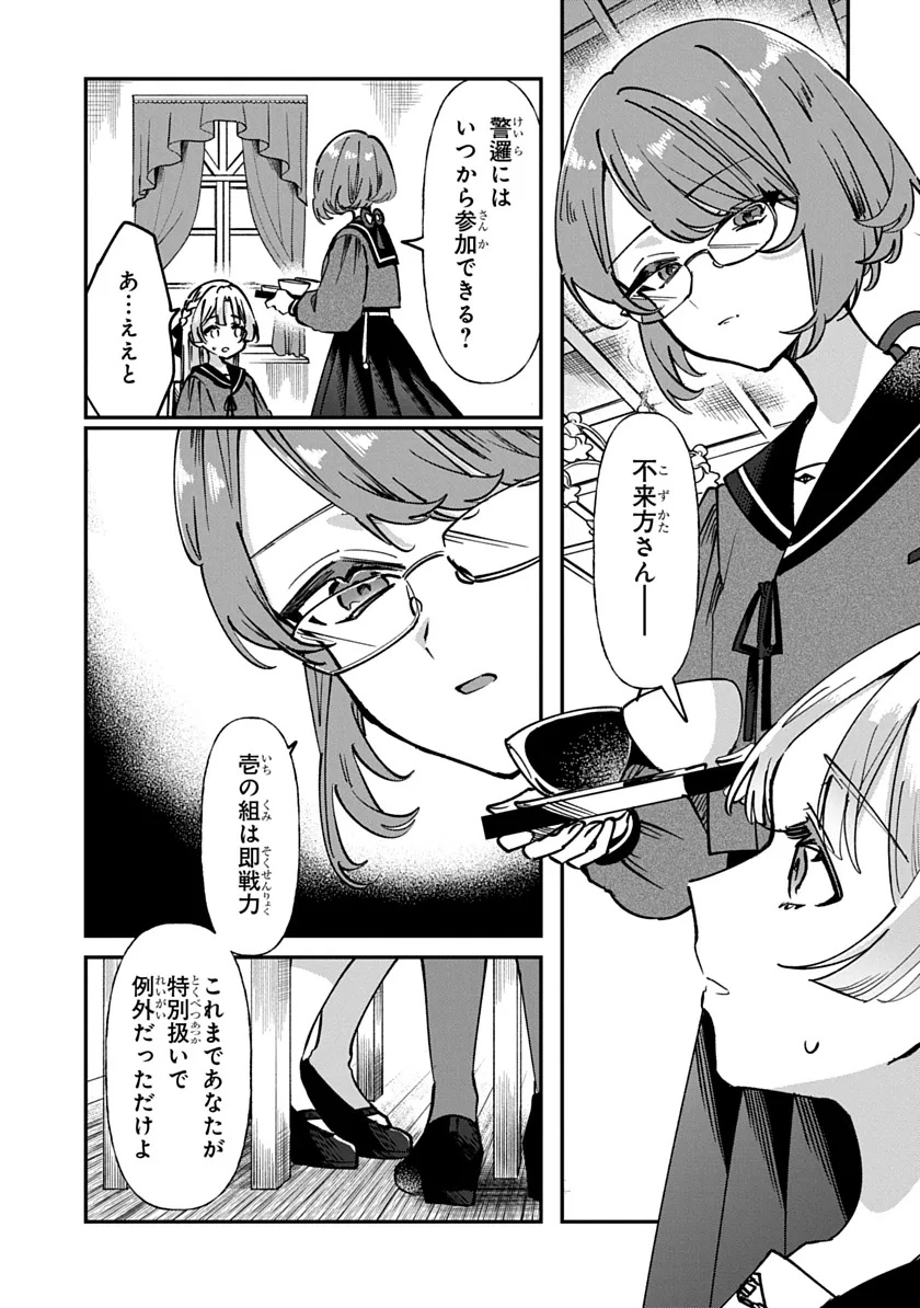 Shura no Hakoniwa Chapter 1 37ページ