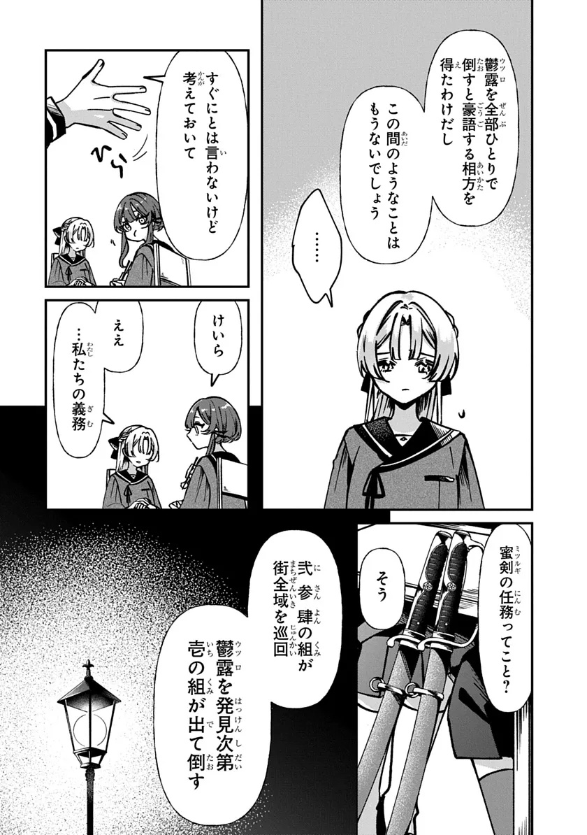 Shura no Hakoniwa Chapter 1 38ページ