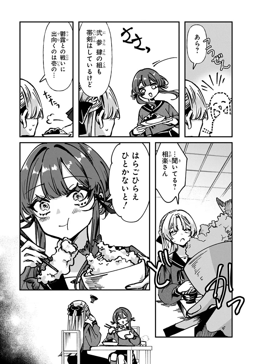 Shura no Hakoniwa Chapter 1 40ページ