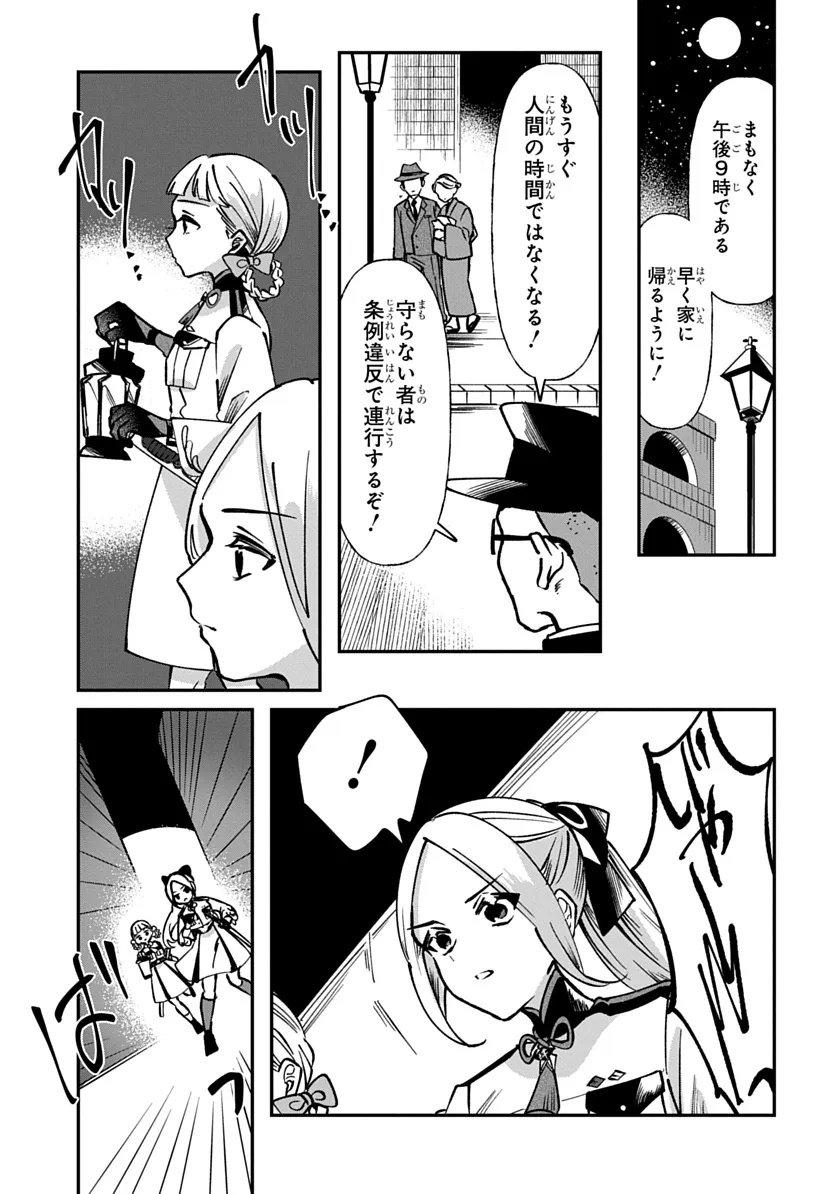 Shura no Hakoniwa Chapter 1 41ページ